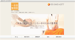 Desktop Screenshot of ichiedo.com